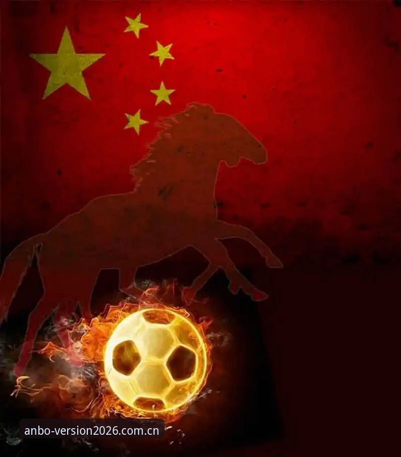 2030世界杯扩军至66队完整指南：中国男足参赛机会与安博体育平台观赛体验