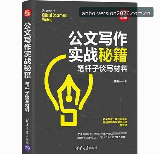 安博体育平台电子竞技功能详解：从新手到高手的全面指南