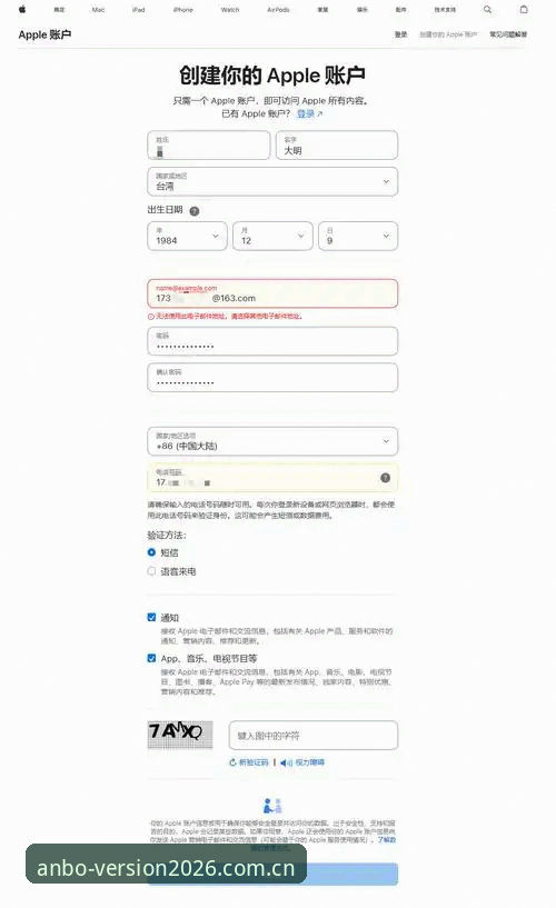安博ANBO苹果版怎么下载安装？新手必看的2026新版操作指南